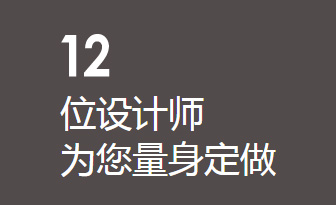 別墅設(shè)計師